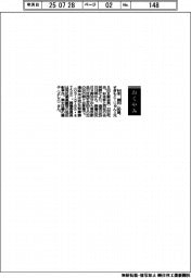 【おくやみ】杉本潤氏（ＳＭＫ副会長）