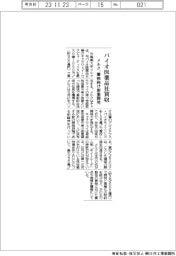 メルク、バイオ医薬品社を買収　難病向け新薬開発