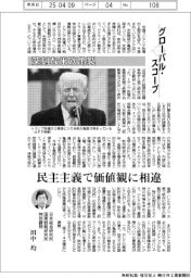グローバルスコープ／深刻な米欧亀裂
