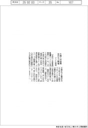 ジェトロ茨城、外国人材活用セミナー来月開催