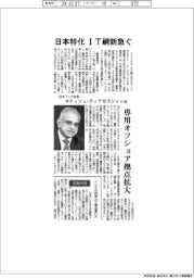 インタビュー／日本ＴＣＳ社長・サティシュ・ティアガラジャン氏　日本特化　ＩＴ刷新急ぐ