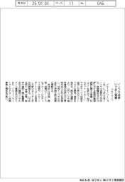 ブルーイノベ、インフラ点検 いであと覚書