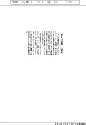 コベルコ建機、「省人化建機」に認定