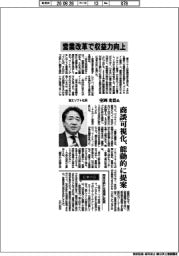インタビュー／富士ソフト社長・室岡光浩氏　営業改革で収益力向上