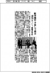 ボッシュ、機械式駐車場向け運転支援システム開発