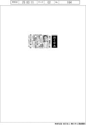 【おくやみ】神谷哲郎氏（トミタ電機社長）