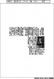 石川商工中金会、元刑事から詐欺被害対策学ぶ
