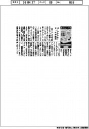 ドコモ、パーソナルＡＩを試供