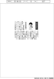 経営ひと言／英Ｃｏｌｔテクノロジ―アジア太平洋地域・水谷安孝社長「低炭素経路選ぶ」