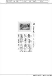 ホウライ／牧場牛乳でつくったツインシュー