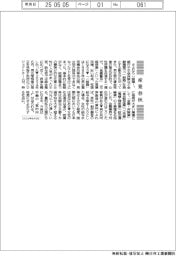 産業春秋／さよなら一般職