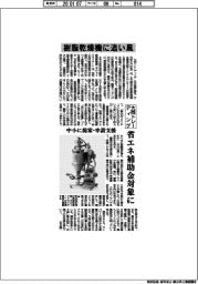 大同トレーディング、樹脂乾燥機に追い風 省エネ補助金対象に