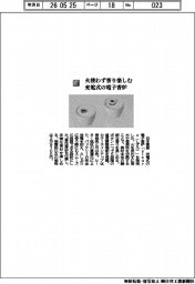 日本香堂／火を使わず香り楽しむ　充電式の電子香炉