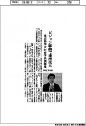 ビジョン駆動で連携拡大　東京科学大が産学共創制度