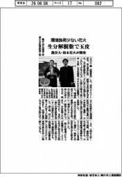龍谷大・柿木花火、生分解樹脂で玉皮　環境負荷少ない花火開発