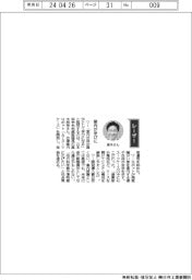 経営ひと言／日本科学未来館・高木啓伸副館長「案内が学びに」
