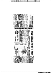 トレンドインサイド２０２５（３）自動車設備投資は大幅増