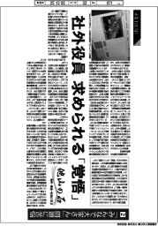 産業ＴＲＥＮＤ／他山の石　事件・事故・史実に学ぶ（２）「みんなで大家さん」問題に苦悩