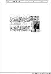 アジア石化経営層、一堂に-ソウルでAPIC開幕