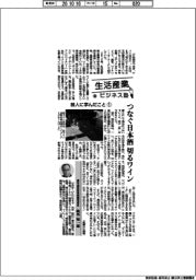 生活産業ビジネス塾（１２１）故人に学んだこと（１）