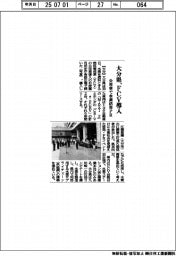 大分県、ＦＣＶ導入　公用車で水素活用ＰＲ