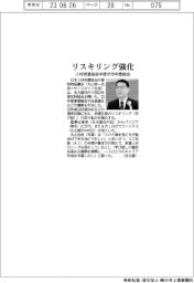 リスキリングを強化／人材派遣協会中部が今年度総会