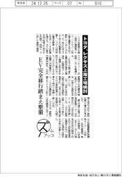 ズームアップ／トヨタ、レクサス上海工場検討