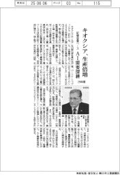キオクシア、記憶容量ベースで生産倍増　ＡＩ需要深耕