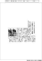 戸高製、大分市工業連合会の新製品開発賞を市長に披露
