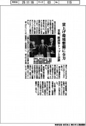 首相、賃上げ環境整備に全力　経済界トップと会談