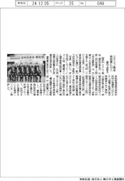 エヌエフ基金、奨励賞に10人　都内で表彰式