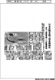 北大、亜熱帯域への影響解明　日本近海の水温で貿易風弱化