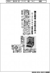 エー・アンド・デイ、質量比較器　測定精度・安定性を向上