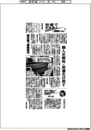 技術で未来拓く　産総研の挑戦（４１９）脳活動で機器操作