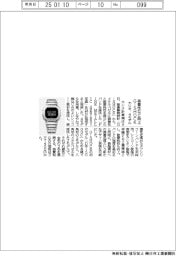カシオ、装着性など向上 GーSHOCK4モデル発売