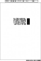 【お別れの会】桑内清啓氏(丸善機械前社長)