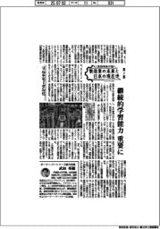 ＡＩ技術革新が描く　製造業の未来と日本の現在地（２）マルチモーダル化