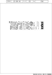 シミックファーマサイエンス、社長に小作寛氏