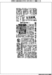 生活産業ビジネス塾（７８）最寄り品の作法（５）福引で集客、今はポイ活に