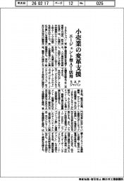 ＳＡＰジャパン、小売業の変革支援　エージェント型ＡＩ活用