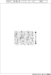 シャープマーケティングジャパン、購入イラストを印刷