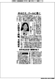 インタビュー／ＦｉｖｅＶａｉ社長・花井美智子氏　中小ＤＸ、ゴールに導く　人材開発と両輪、支援成果