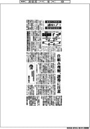 エコノミストが解く生活の経済学(15)アテンション・エコノミー 情報洪水で迷わないために