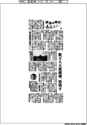 終活の時代（１４）青山葬儀所の歴史
