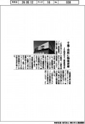 ＪＲ西系など、千葉・市原に物流倉庫　重量物対応