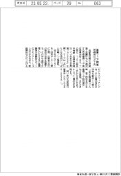 尼崎市など、７月に産業フェア開催