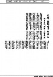 大東建託、産廃を焼却せず水素に　新興と技術実証