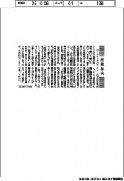 産業春秋／高市新総裁とめざしの土光