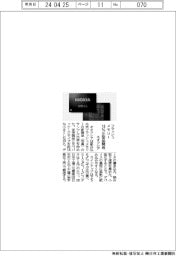 キオクシア、組み込みフラッシュメモリーを18%小型化