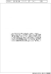 蒲郡会議所、新入社員セミナー